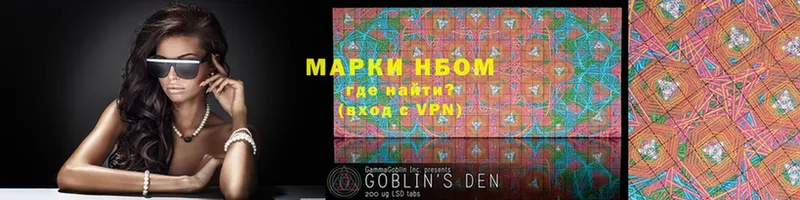 Марки N-bome 1,5мг  кракен сайт  Боровичи 